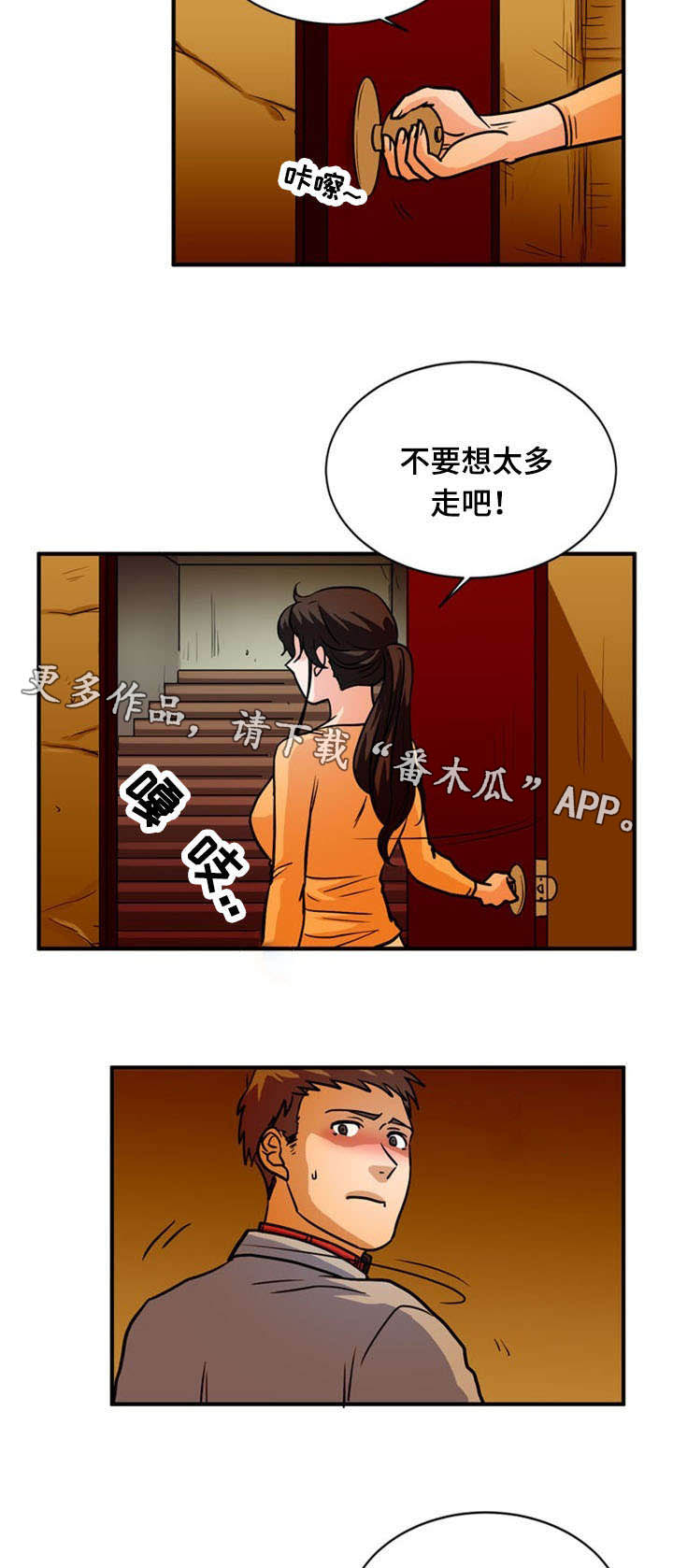 第37章：附身17