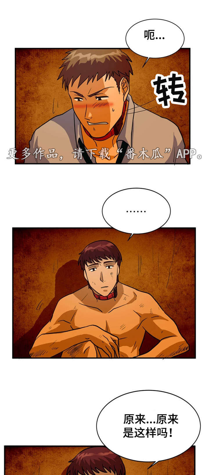 第20章：搜查3