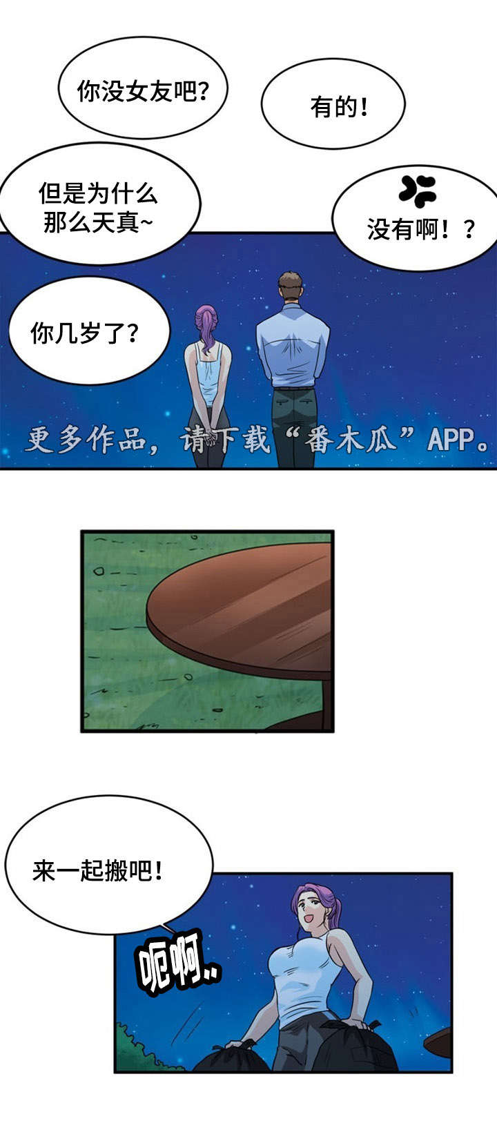 第5章：诱惑2