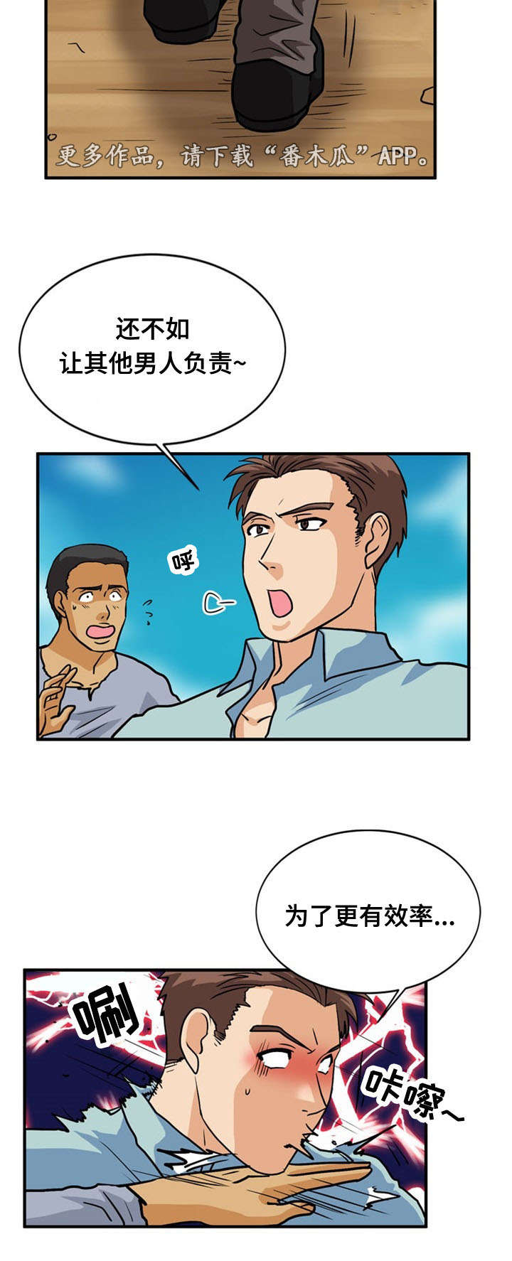 第41章：阴谋7