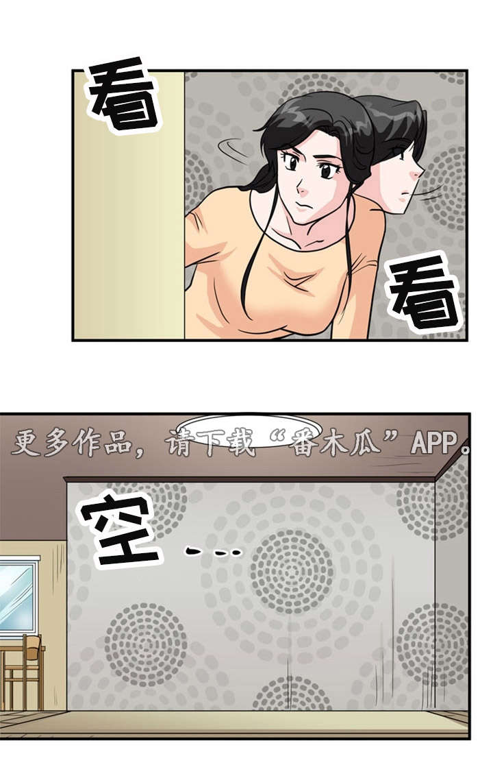 第20章：搜查13