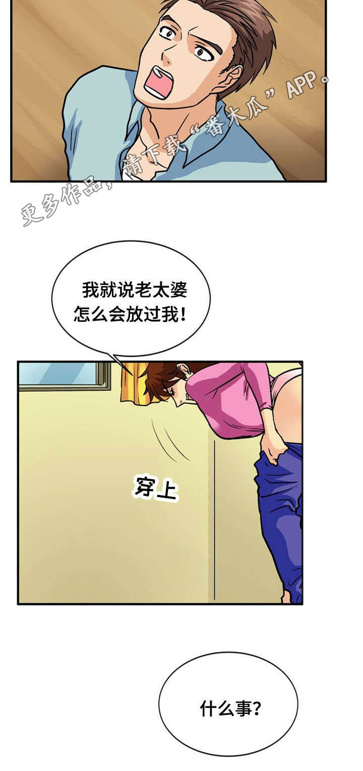第42章：求助4