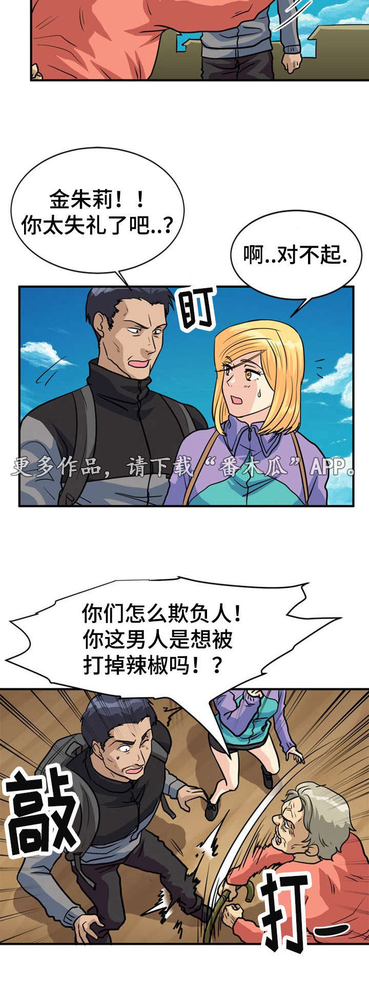 第26章：误会11