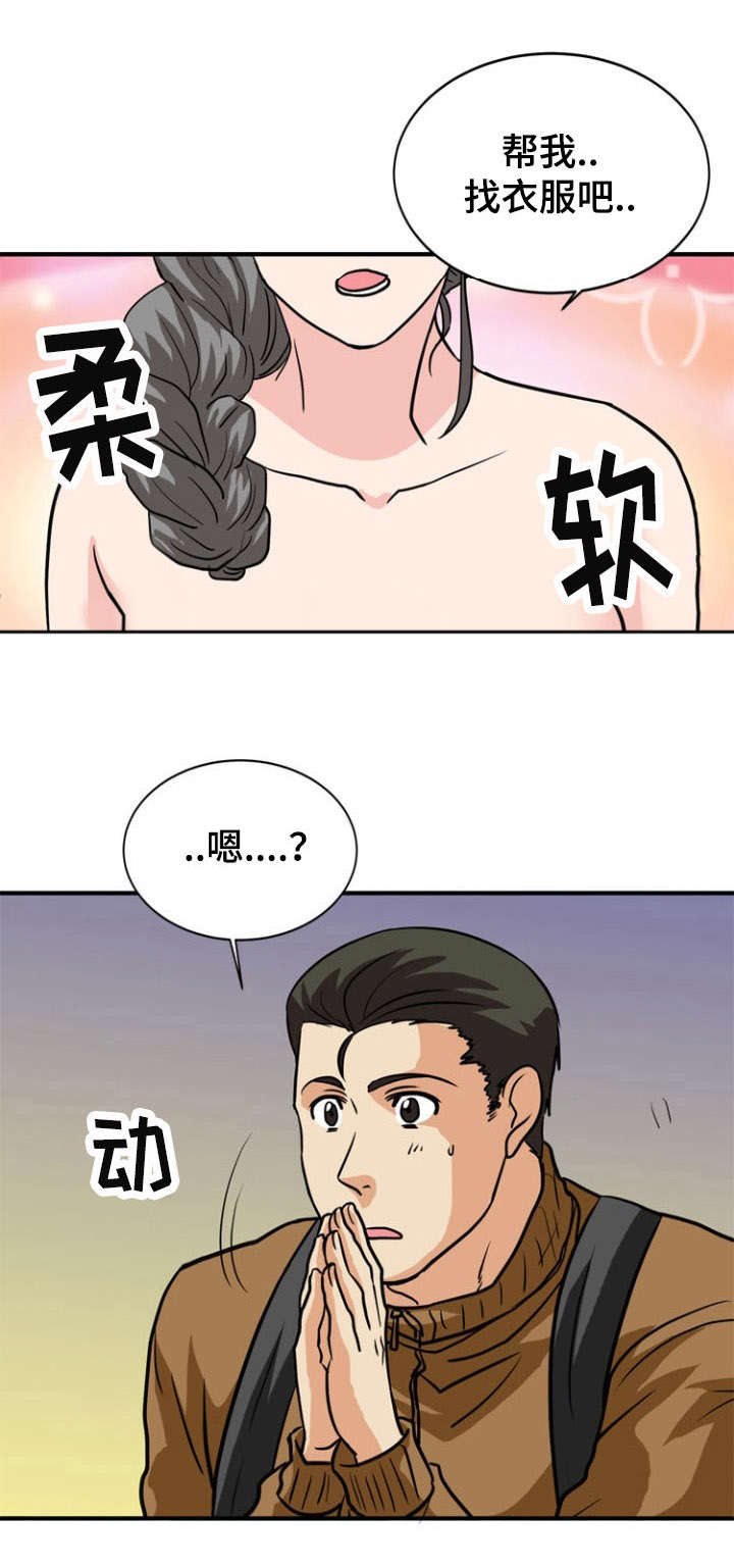 第27章：遭遇15