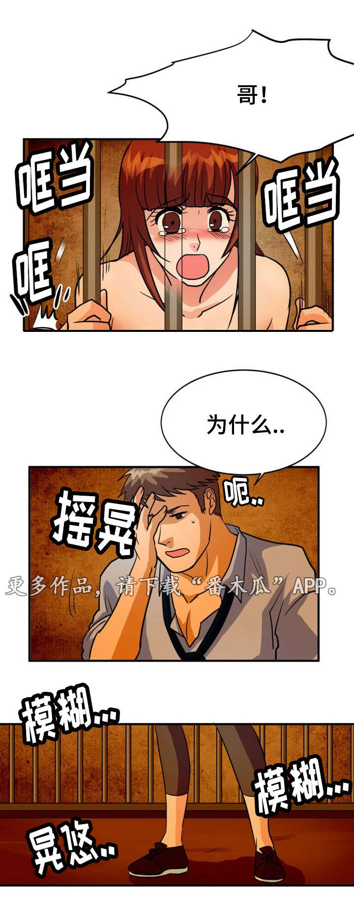 第14章：沉迷6