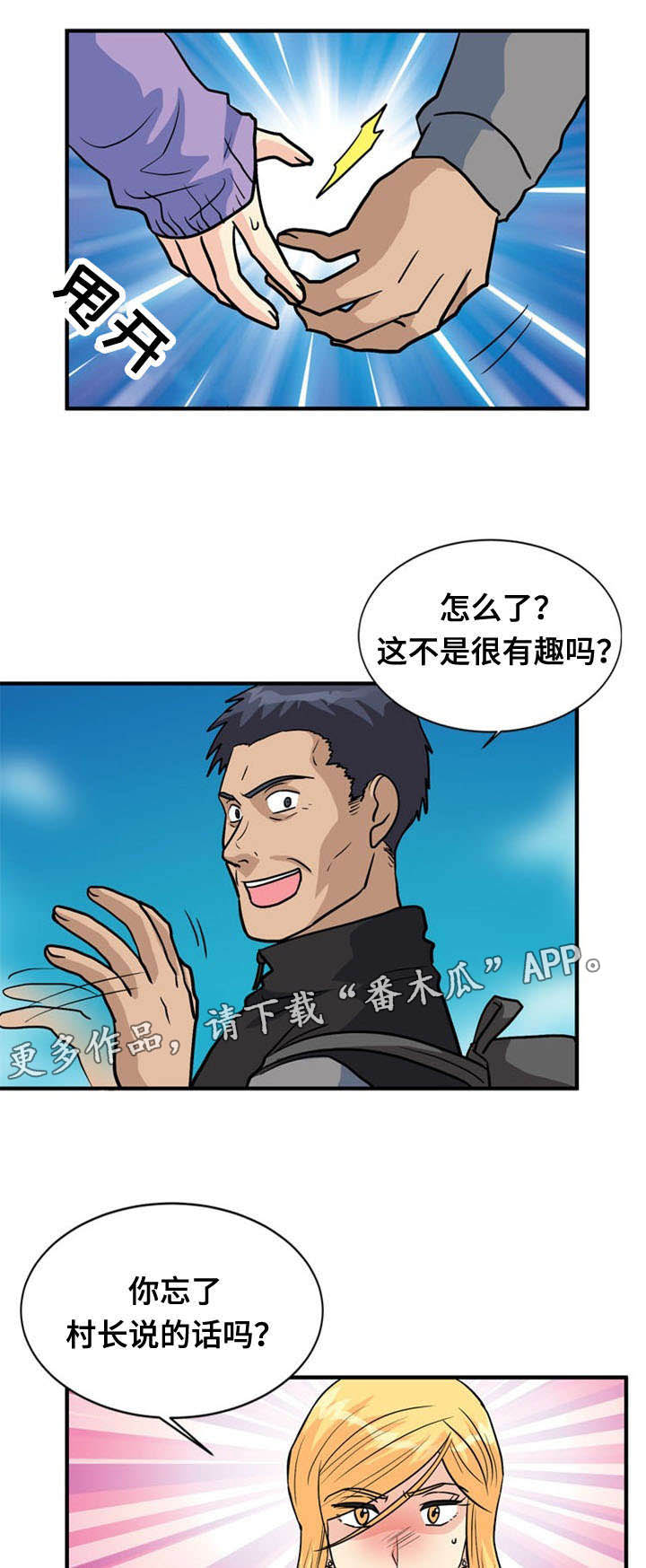 第40章：疑惑6