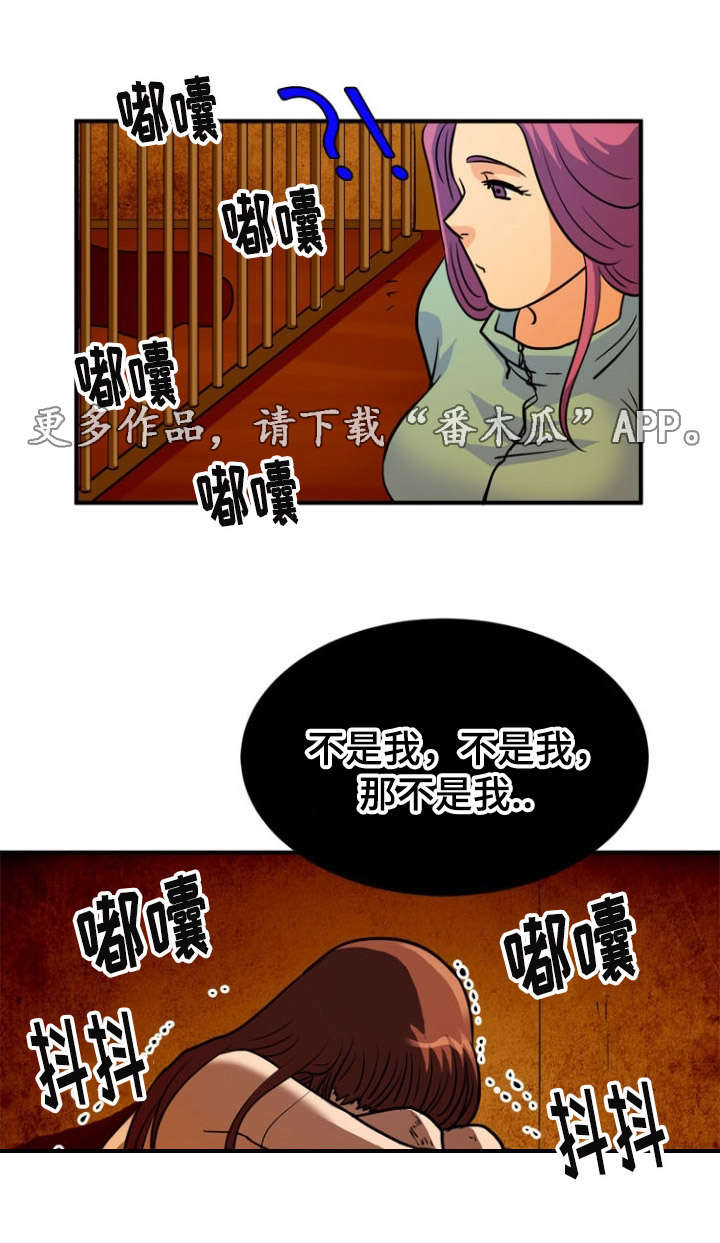 第19章：愤怒12
