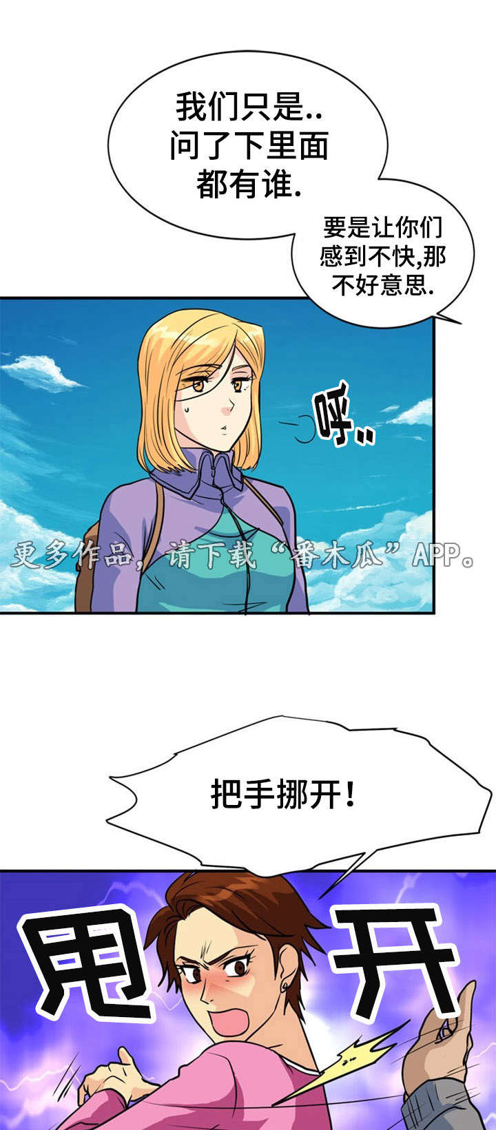 第27章：遭遇1