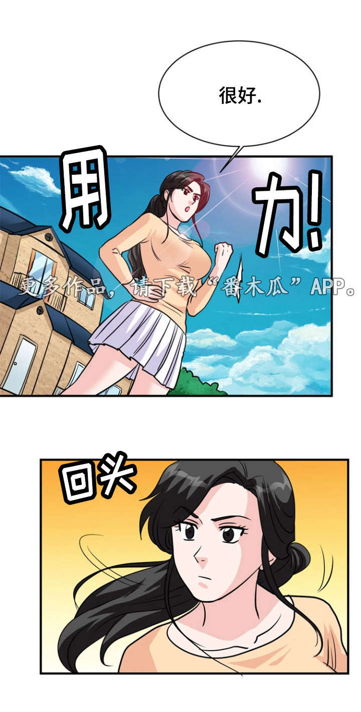 第19章：愤怒9
