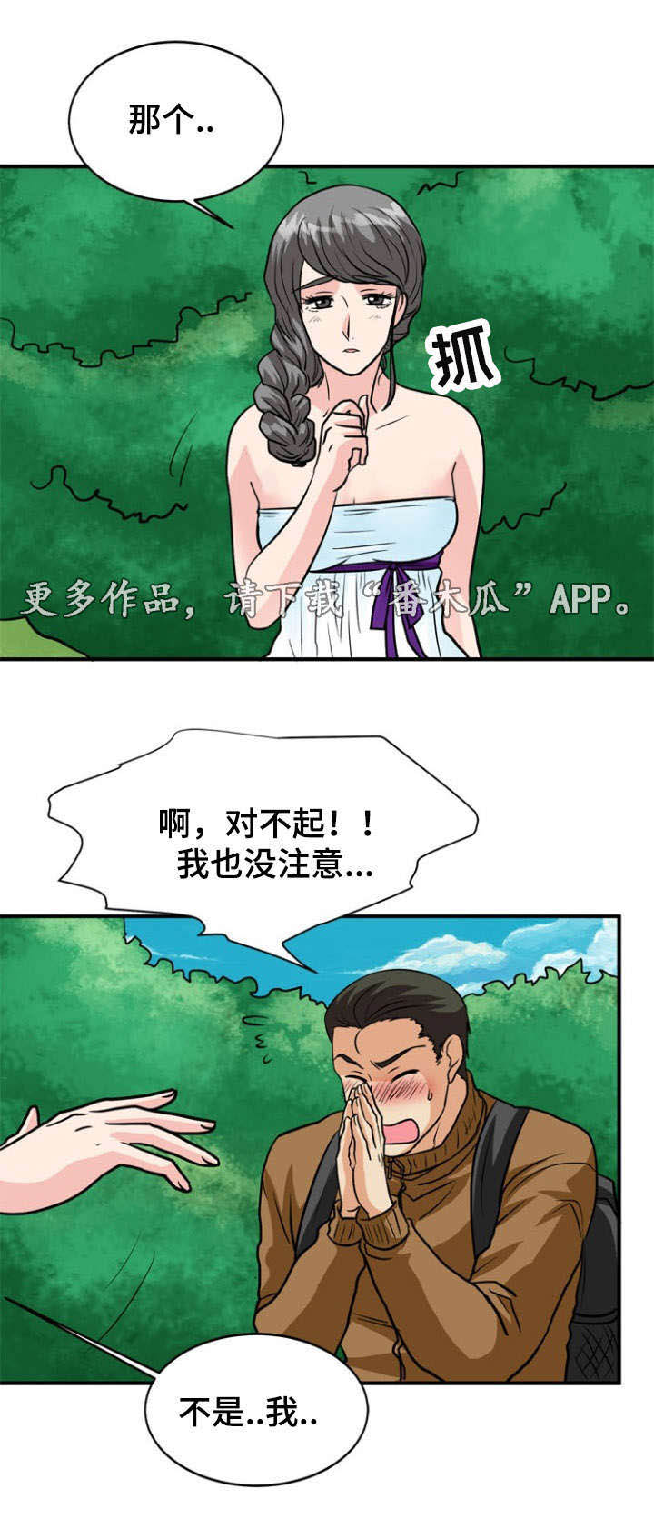第27章：遭遇14