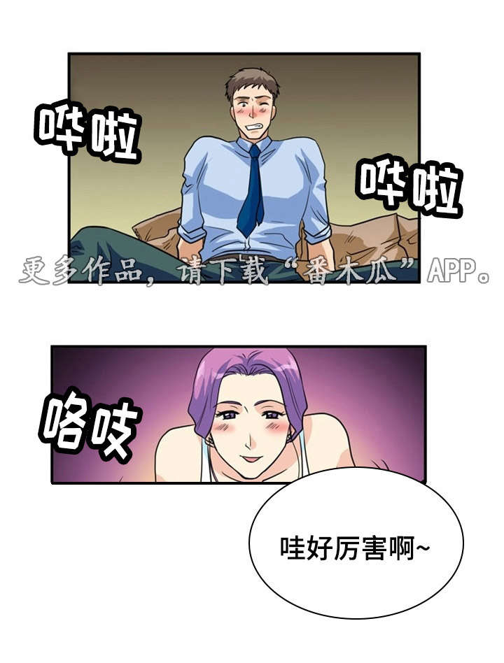 第7章：袭击0