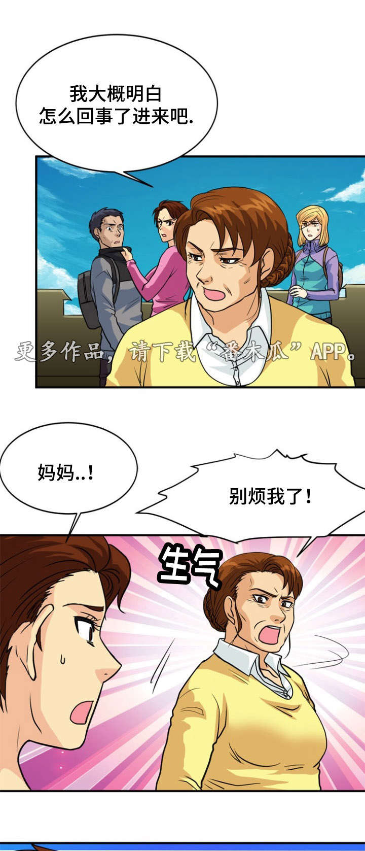 第27章：遭遇6