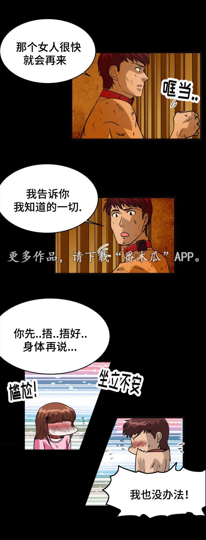 第12章：地下室5