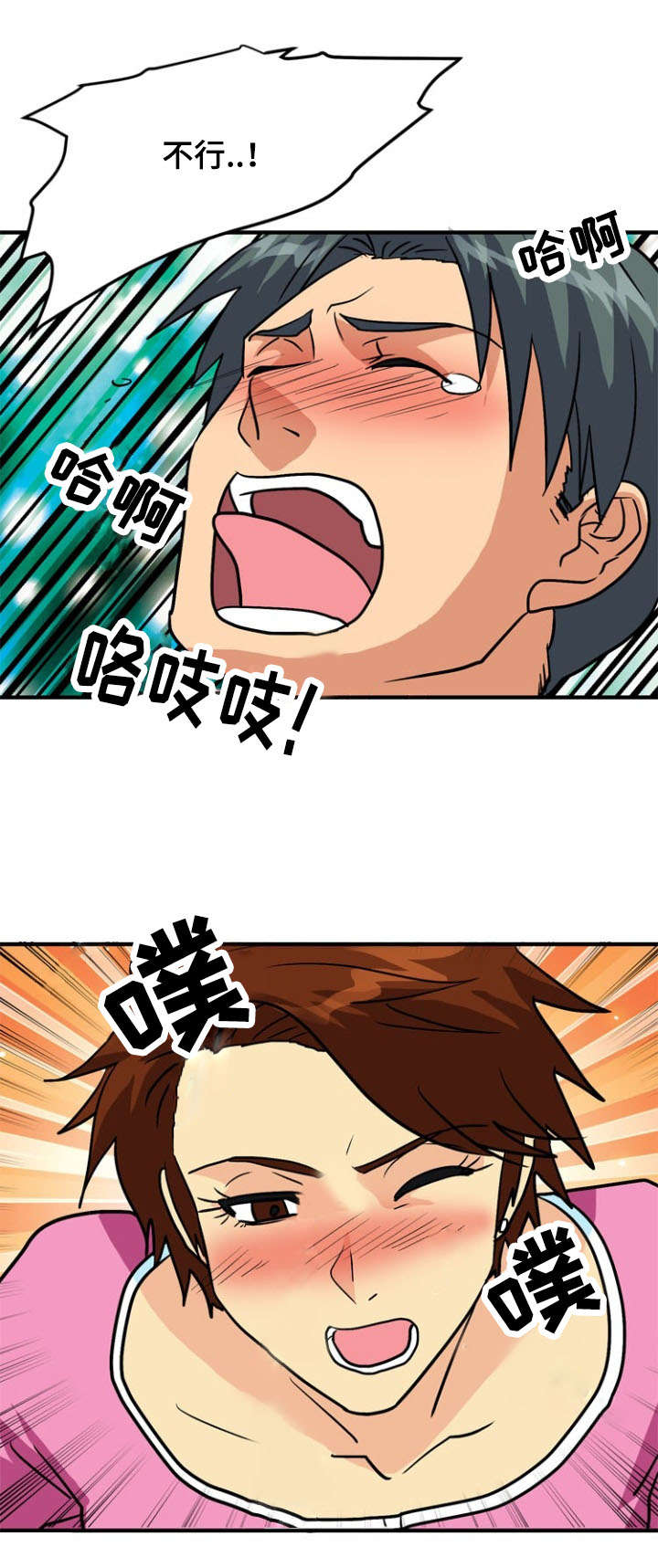 第40章：疑惑15