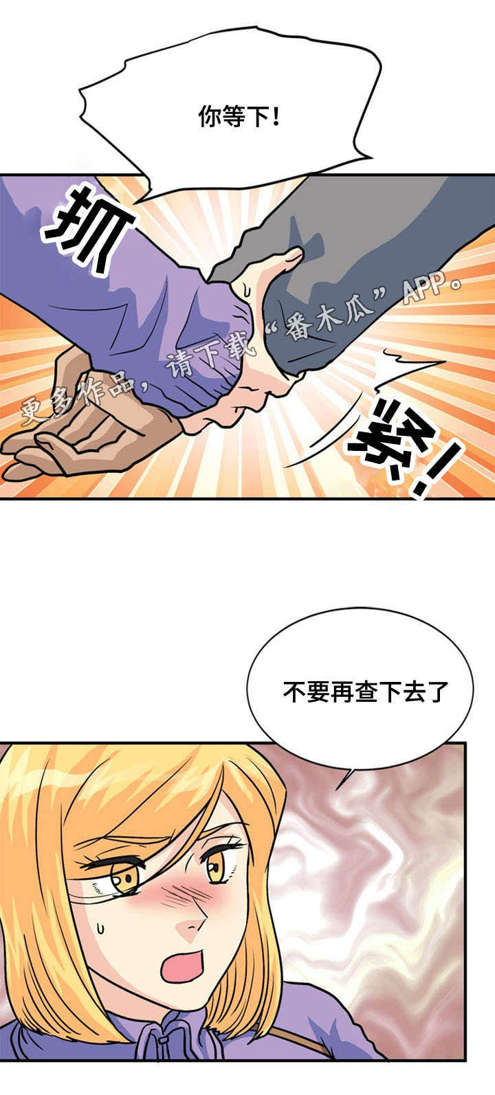 第40章：疑惑5