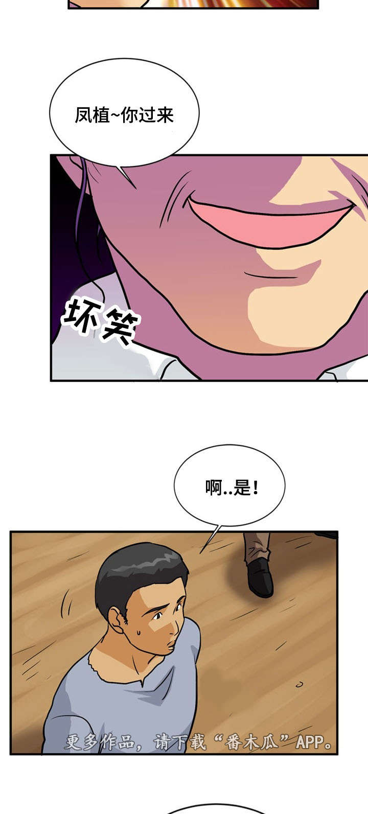 第41章：阴谋10