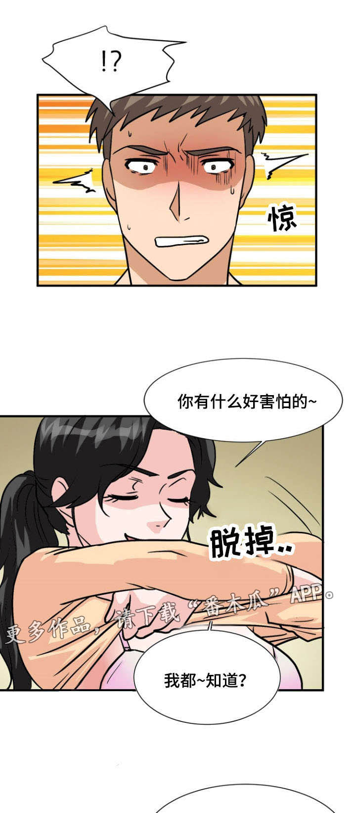 第57章：忏悔7