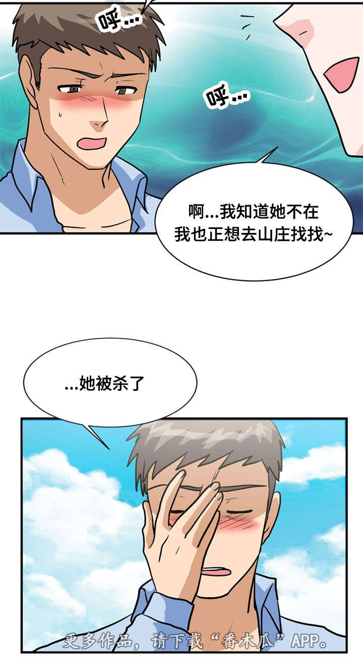 第64章：分别7