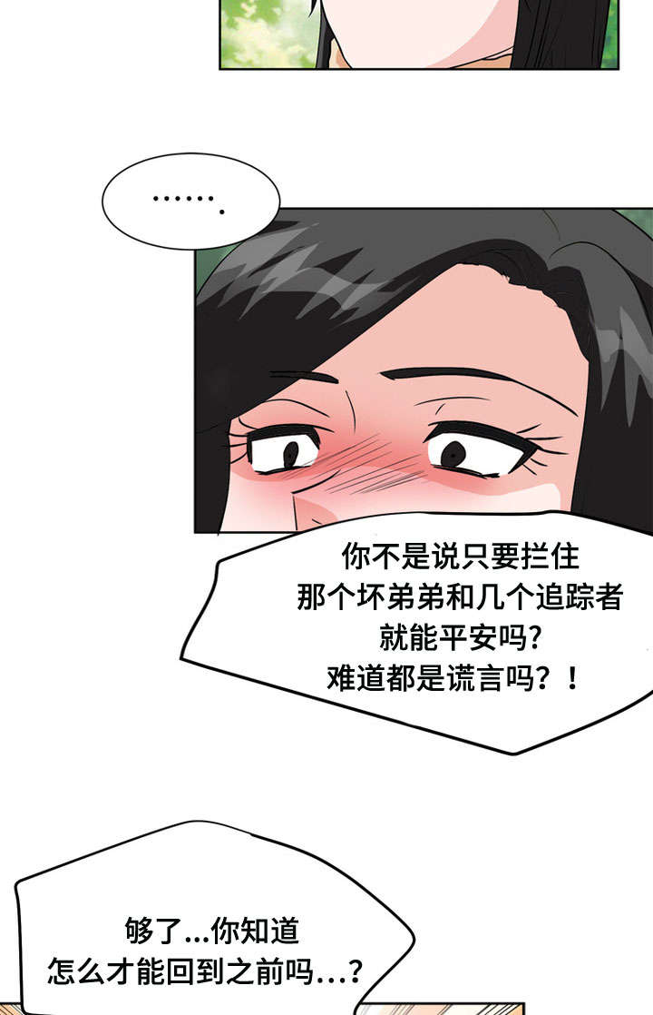 第62章：难逃厄运3