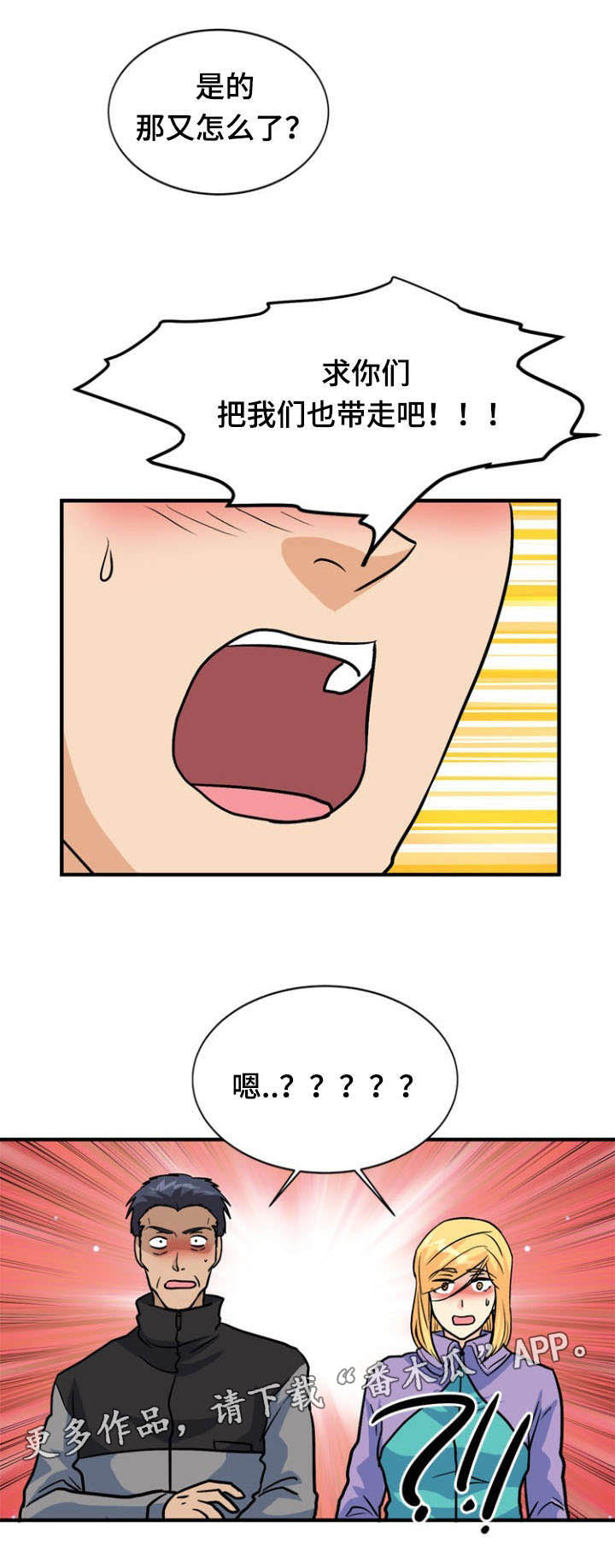 第42章：求助14