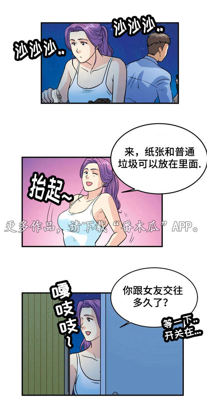 第5章：诱惑6