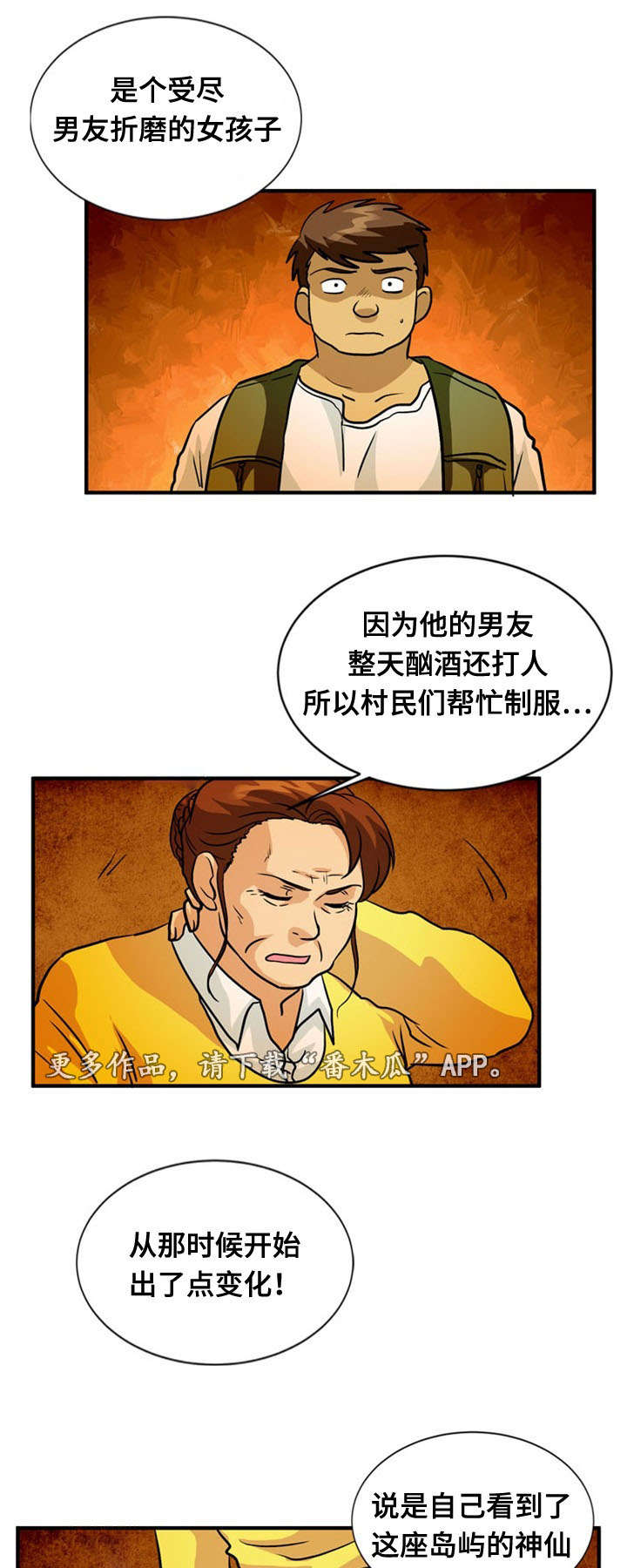 第53章：猜测2