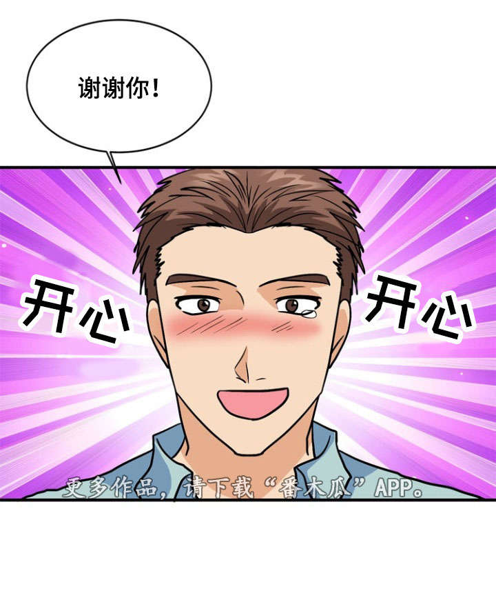 第43章：引狼入室6