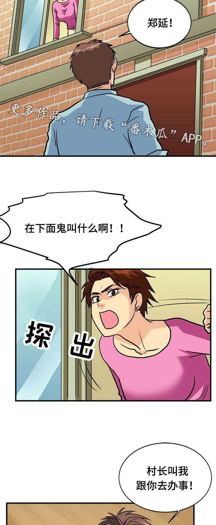 第42章：求助3