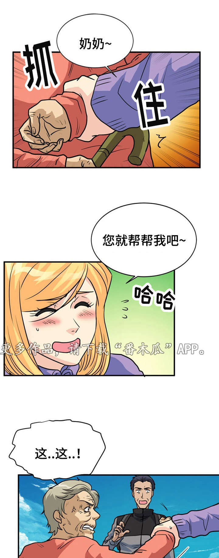 第26章：误会10