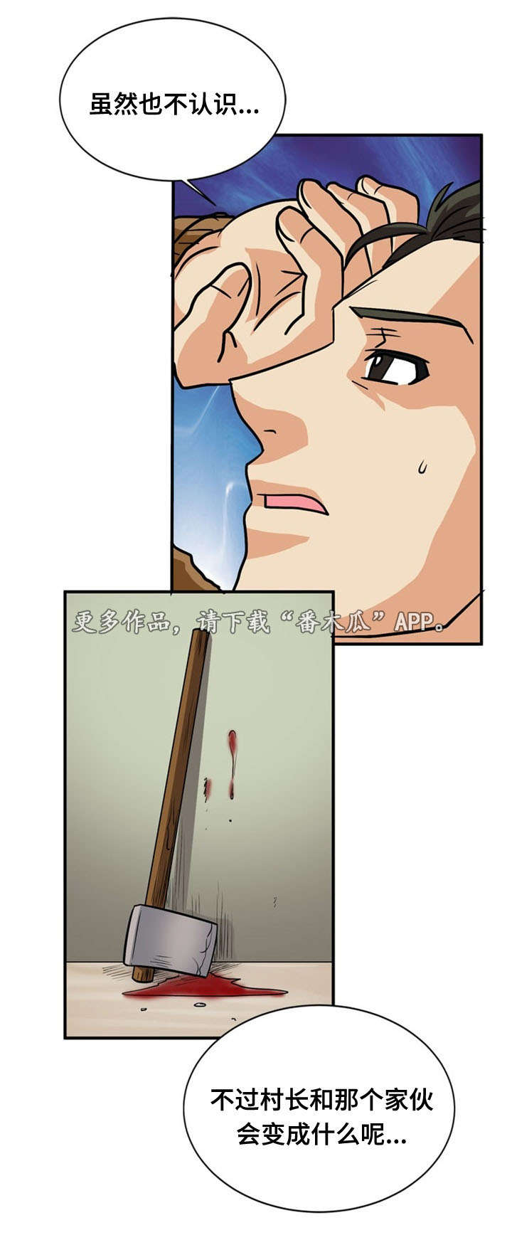 第44章：骨气2