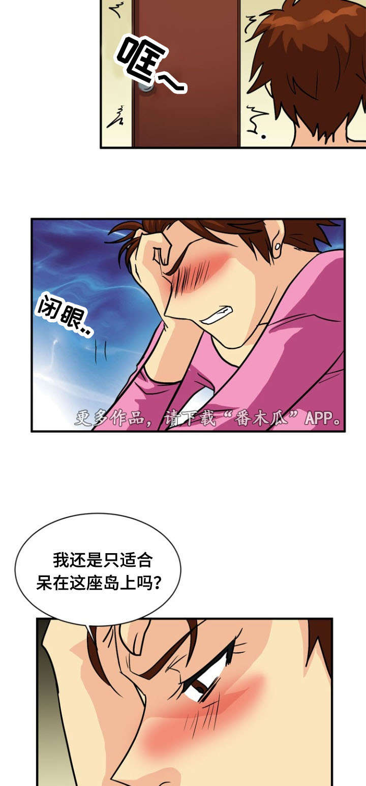 第52章：揭穿5