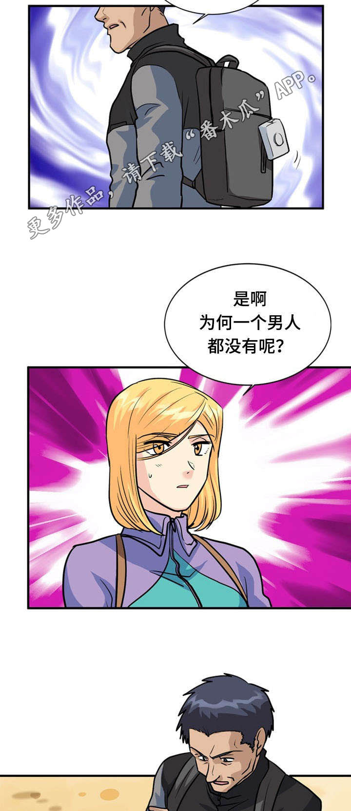 第40章：疑惑2