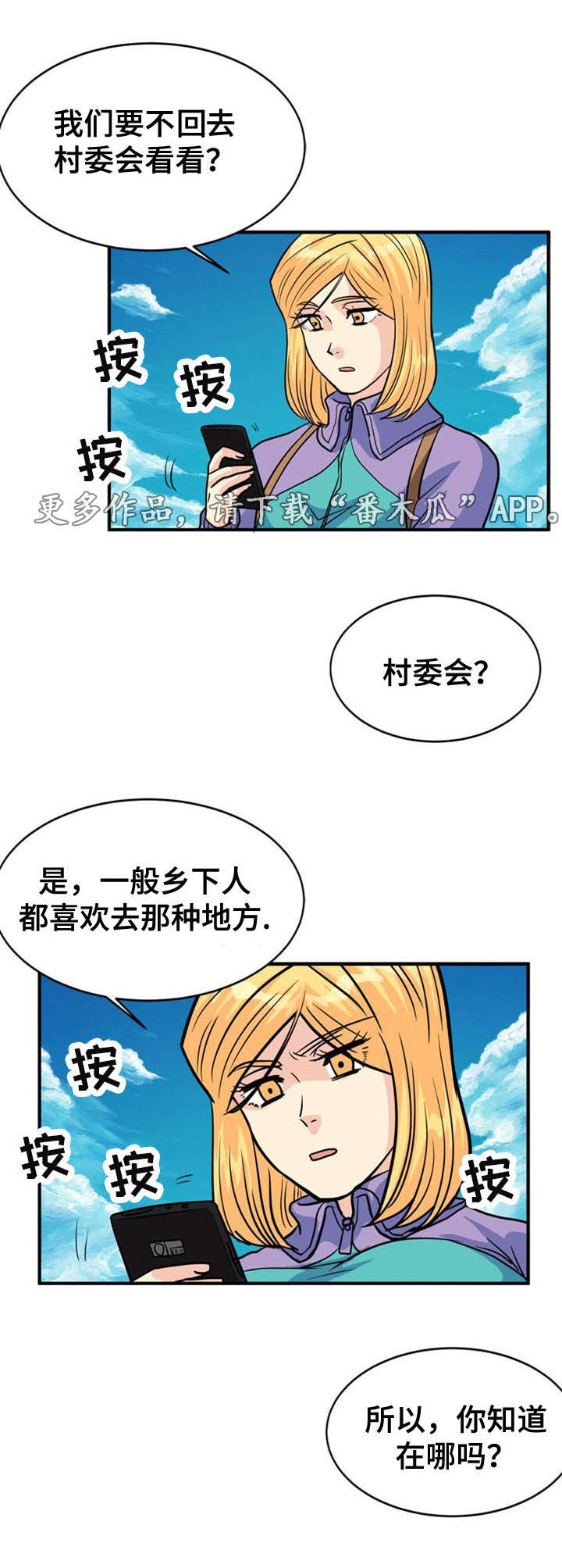 第26章：误会4