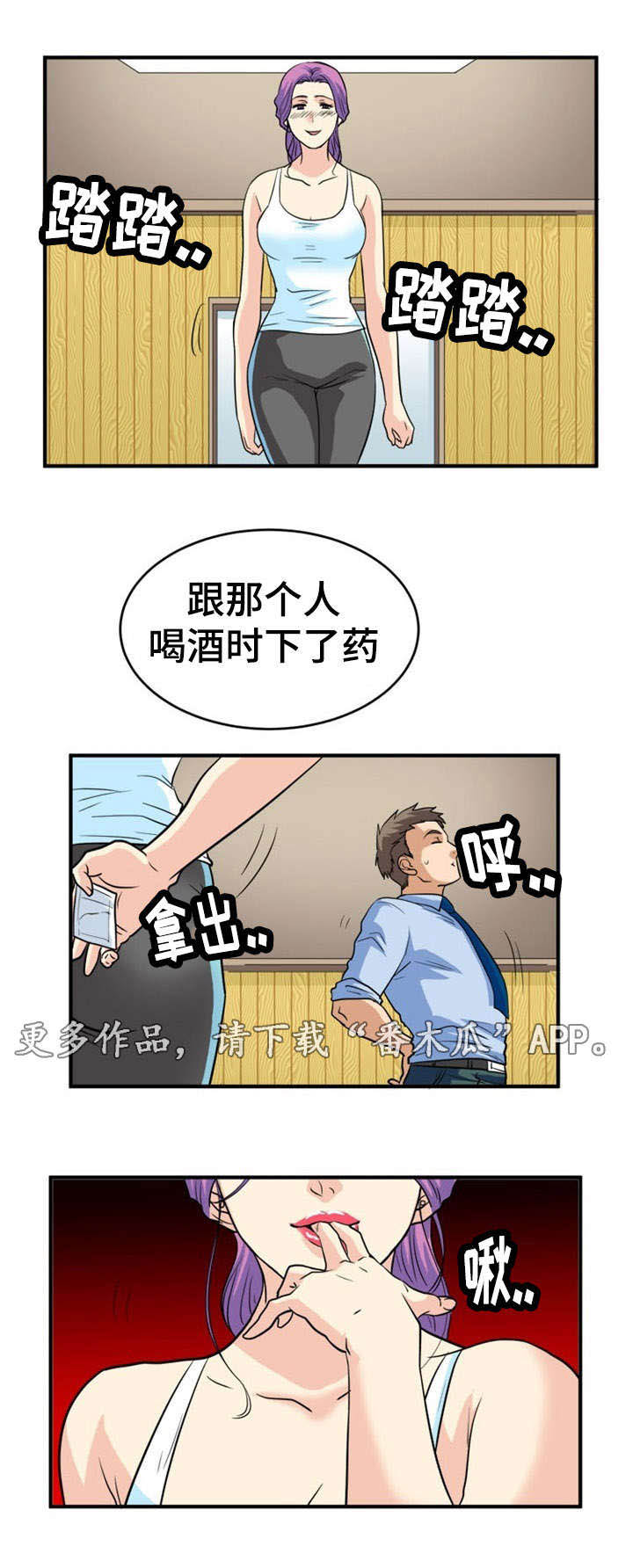 第5章：诱惑10