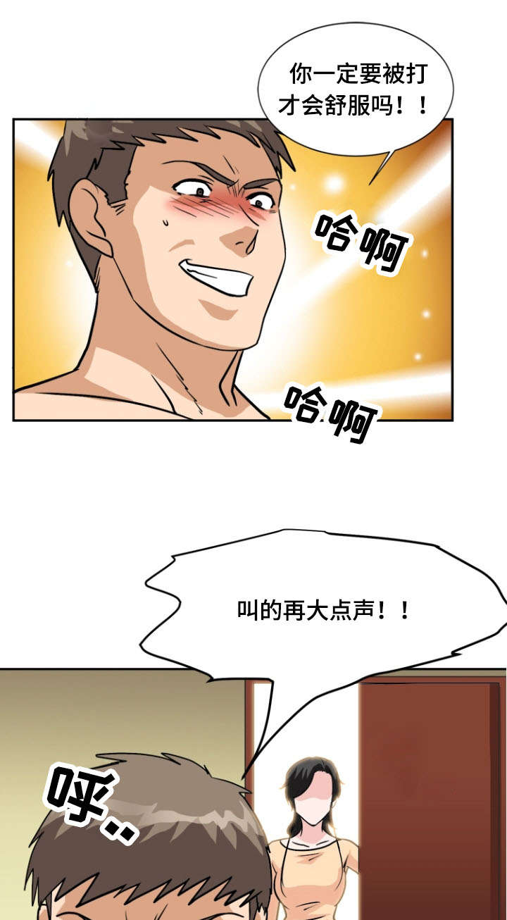 第57章：忏悔2
