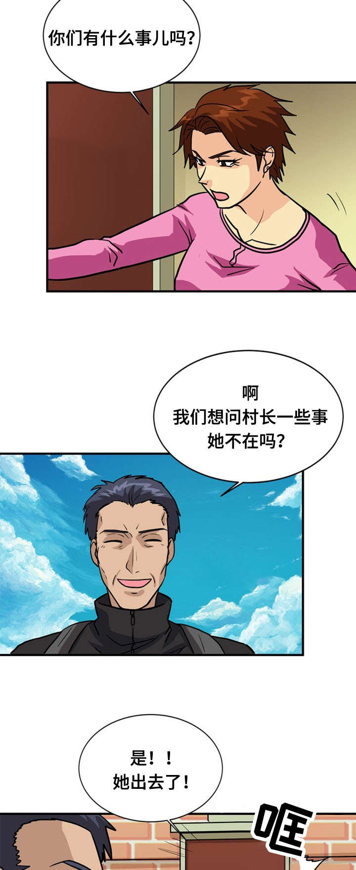 第39章：上门12