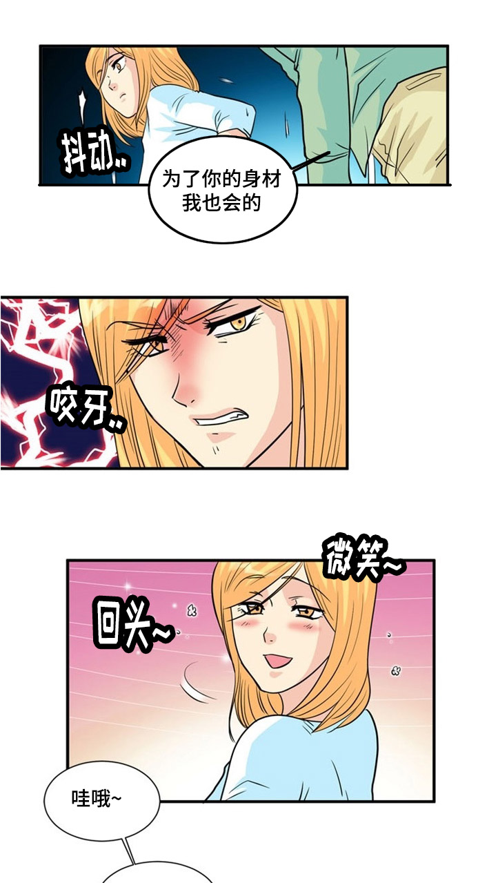 第2章：原住民11