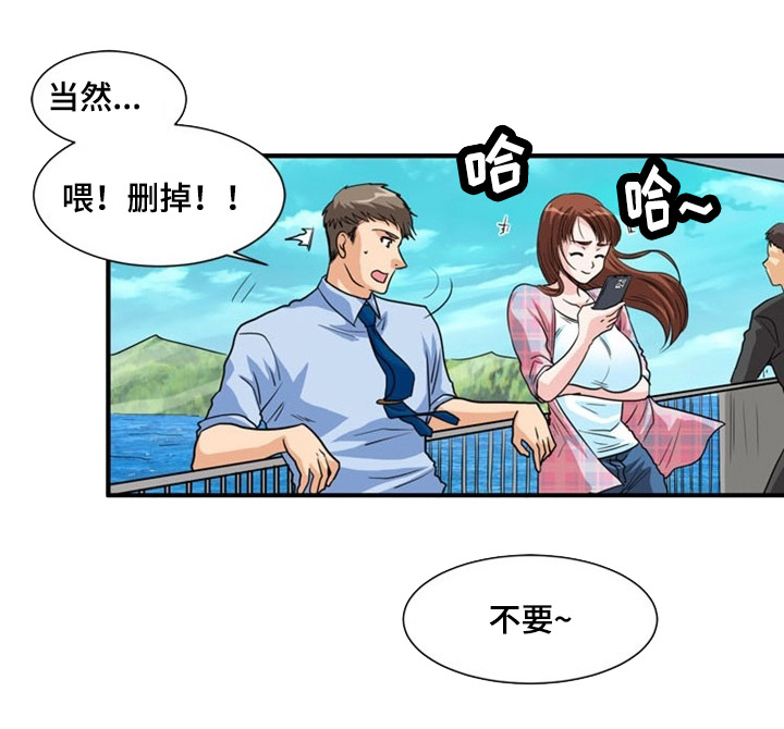 第1章：出游7