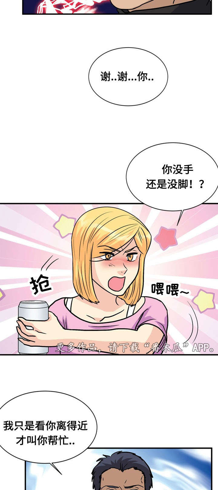 第44章：骨气7