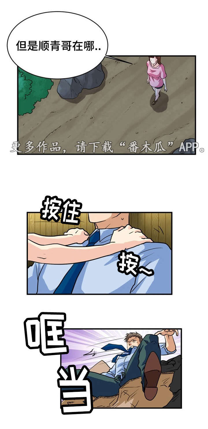 第6章：出轨14