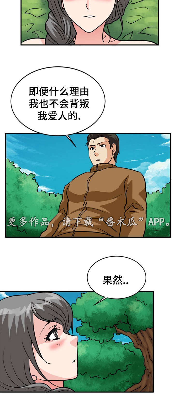第30章：刺激7