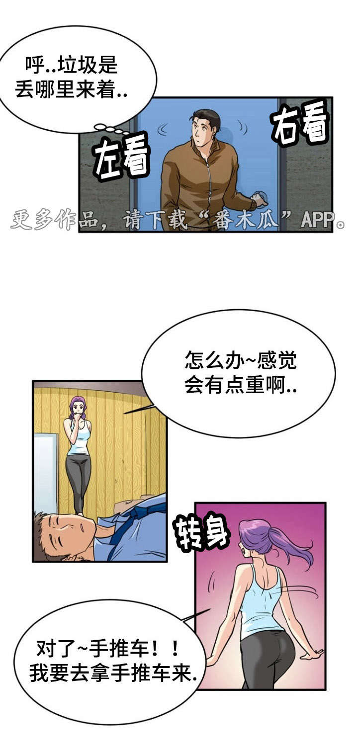 第10章：搬运8