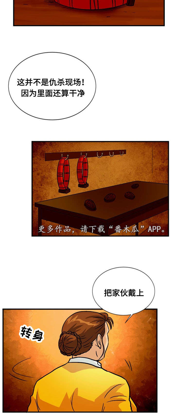 第53章：猜测5