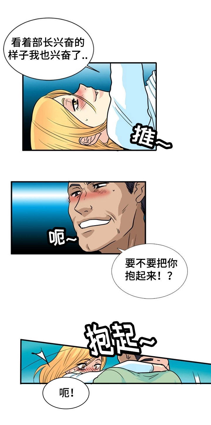第1章：出游9