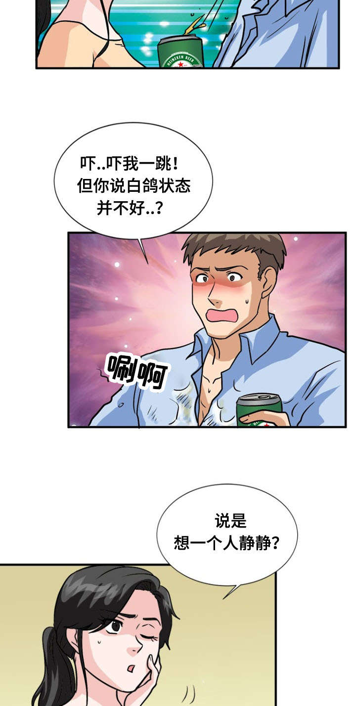 第53章：猜测8