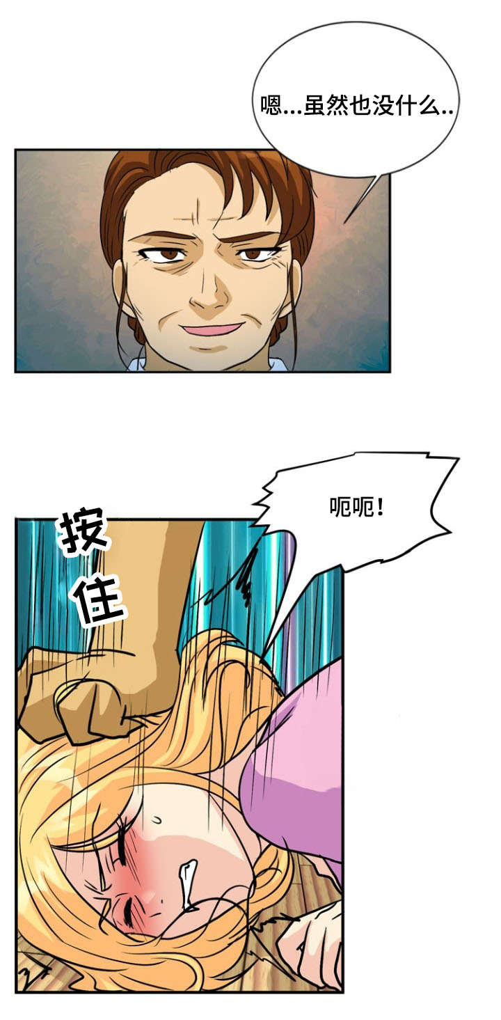 第55章：偷袭11