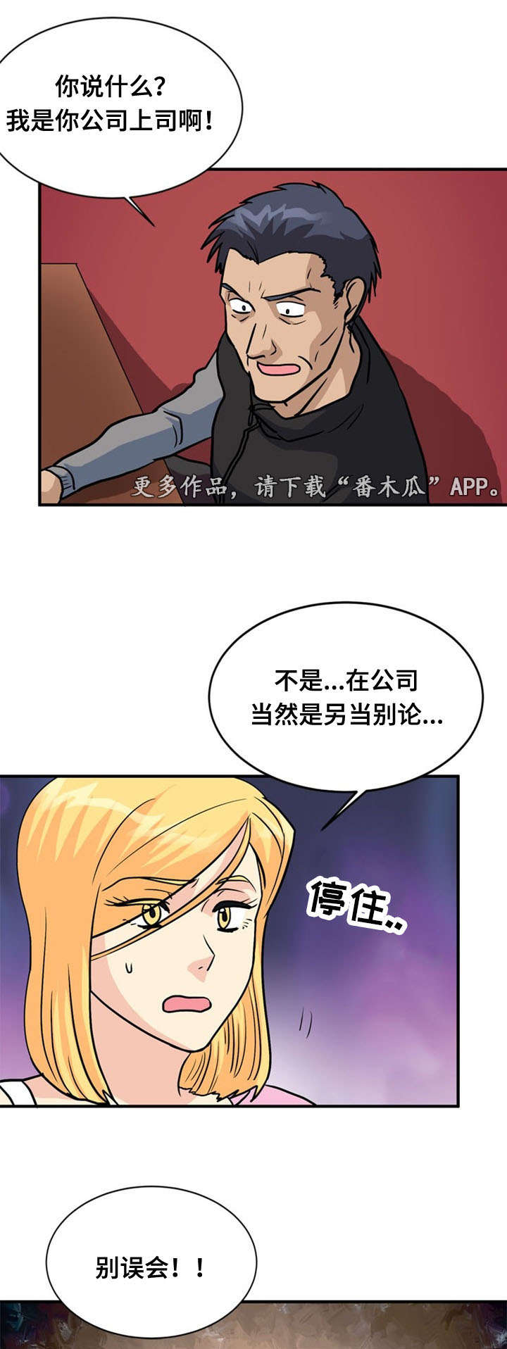 第44章：骨气11