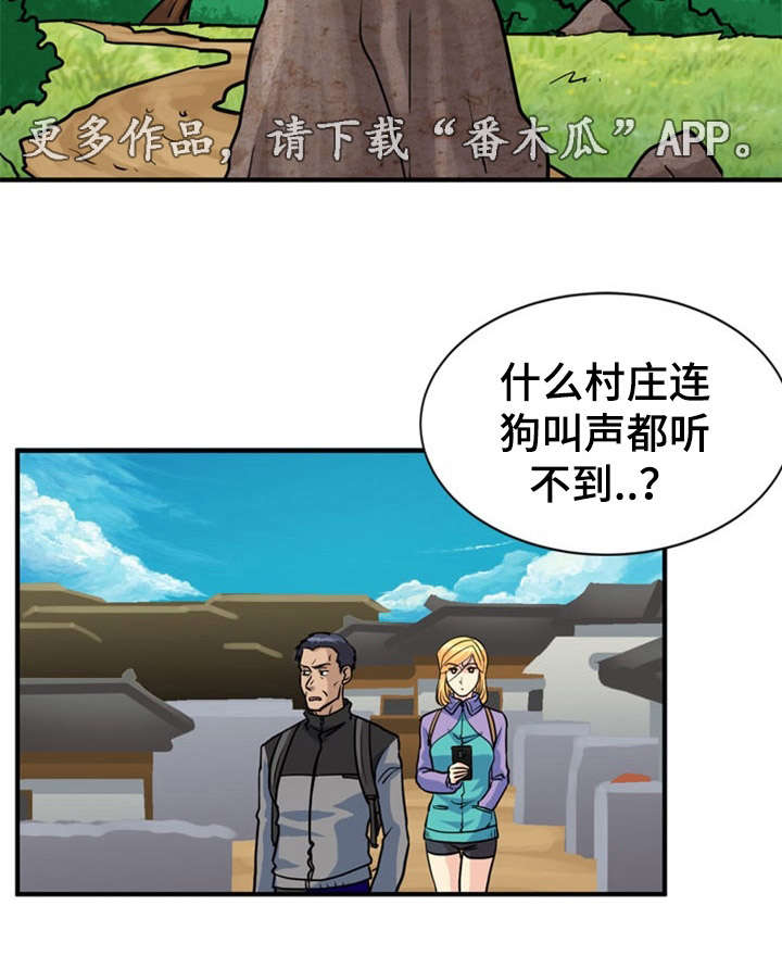 第26章：误会3