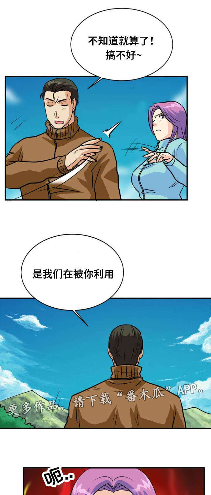第35章：利用8
