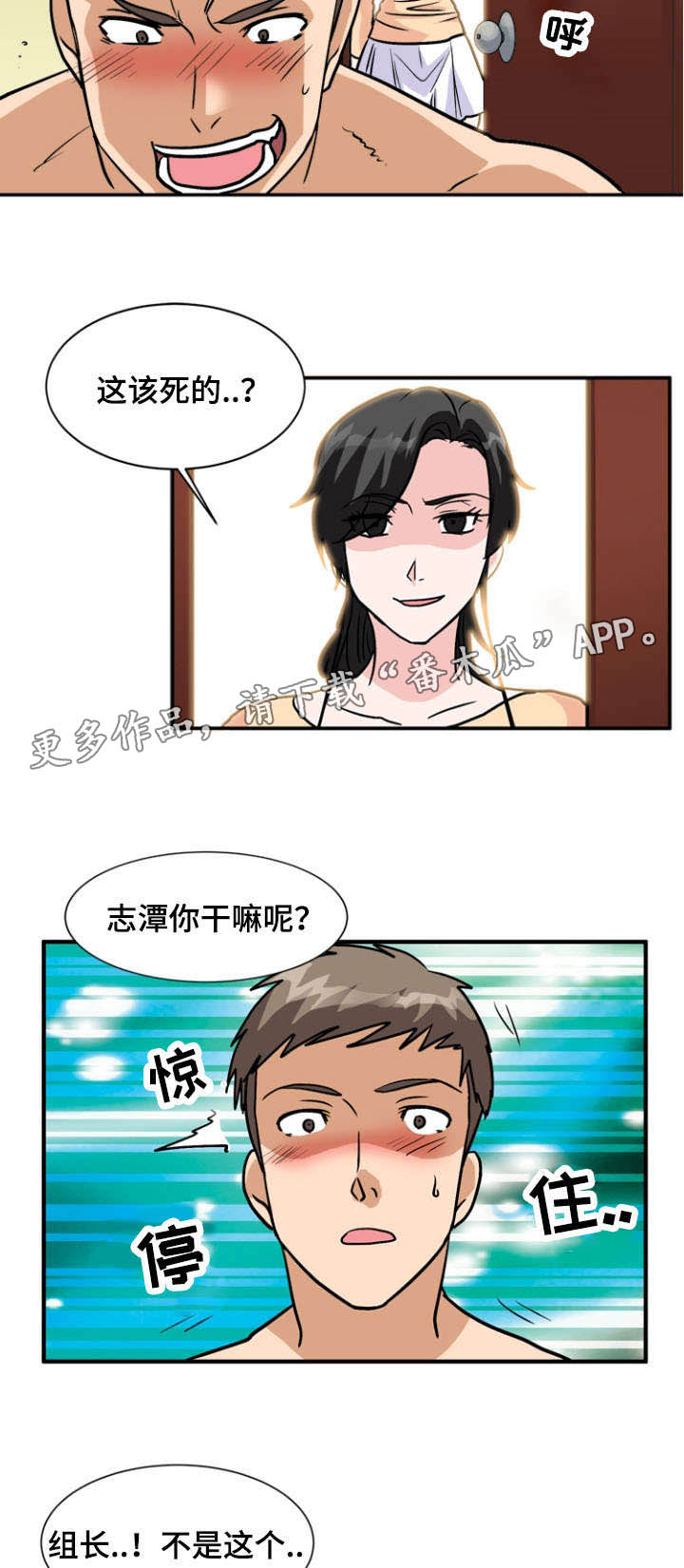 第57章：忏悔3